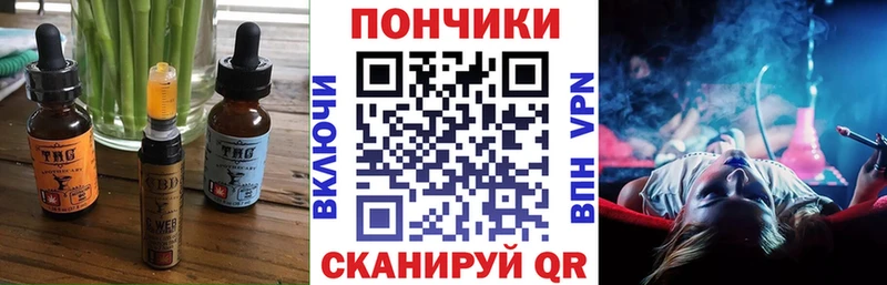 магазин продажи   Рыбинск  Печенье с ТГК конопля 