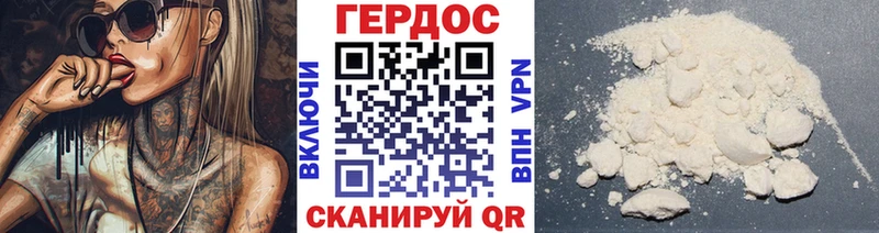 Героин VHQ  Рыбинск 