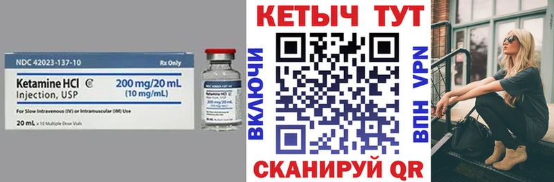 КЕТАМИН VHQ  Рыбинск 
