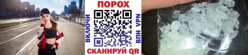 МЕТАМФЕТАМИН пудра закладка Рыбинск