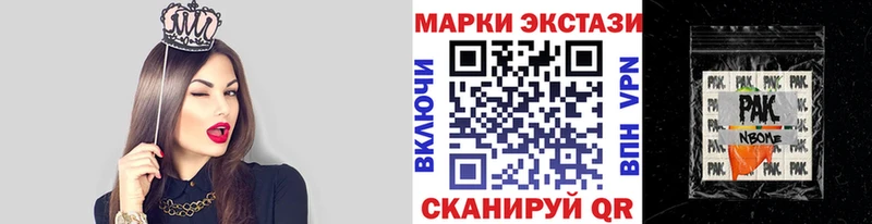 МЕГА ссылка  Рыбинск  Наркотические марки 1,8мг 
